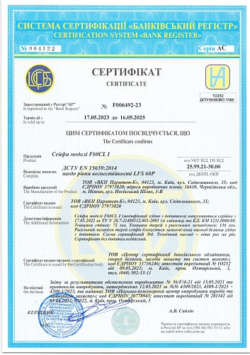 Сейф вогнезламостійкий GRIFFON F60CL I.51.ET WHITE - Фото №4