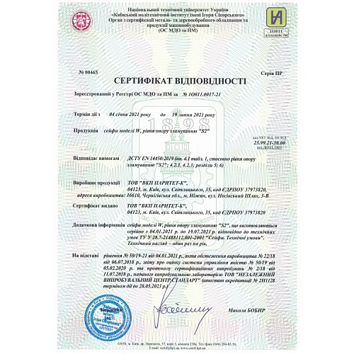 Сейф вбудований GRIFFON W.3219.C - Фото №5