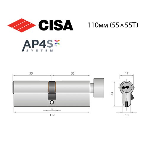 Циліндр CISA AP4 S 110T (55*55T) нікель матовий 5 ключів - Фото №14
