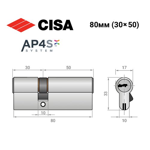 Циліндр CISA AP4 S 80 (30*50) нікель матовий 5 ключів - Фото №11