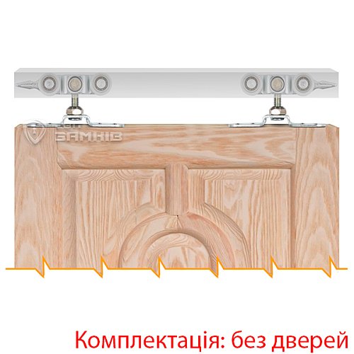 Розсувна система VILLES 2240 довжина 6 м на 1 полотно вагою до 160 кг - Фото №1