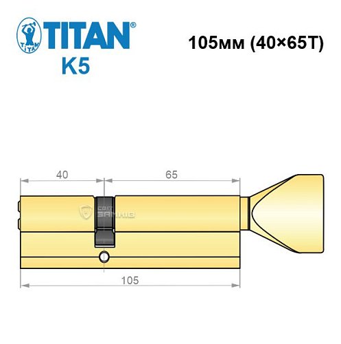 Циліндр TITAN K5 105T (40*65T) латунь - Фото №5