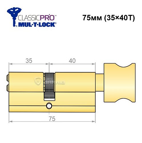 Циліндр MUL-T-LOCK MTL400/ClassicPRO 75T (35*40T) латунь - Фото №6