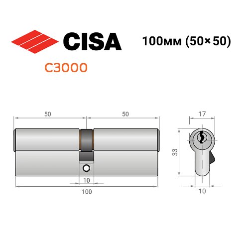 Циліндр CISA C3000 100 (50*50) нікель матовий 5 ключів - Фото №11