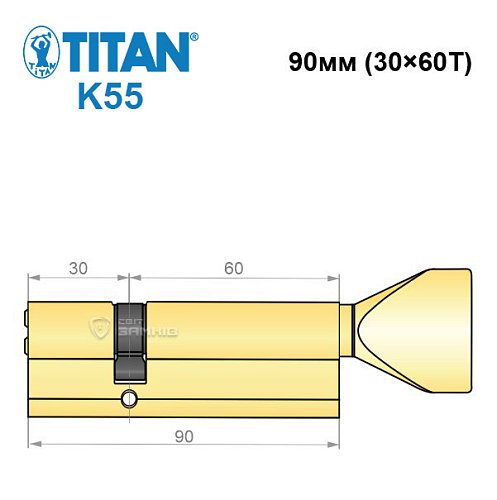 Циліндр TITAN K55 90T (30*60T) латунь - Фото №6