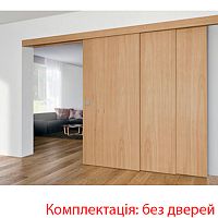 Розсувна система SLIDO Classic Telescopic 80-P довжина 3 м на 2 полотна до 80 кг та 2 рейками