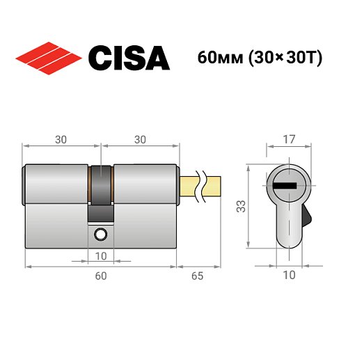 Циліндр CISA ASIX P8 PRO 60T (30*30T) зі штоком нікель матовий 5+1 ключ - Фото №9