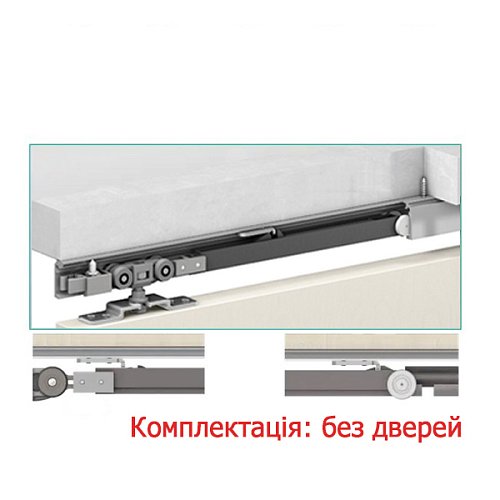 Розсувна система OMGE Alutech 1399 з 2 демпферами довжина 1,9 м на 1 полотно вагою до 40 кг - Фото №1