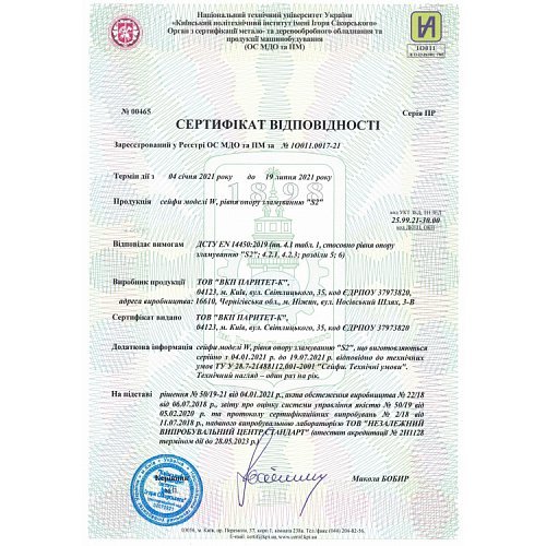 Сейф вбудований GRIFFON W.2319.K.С - Фото №4