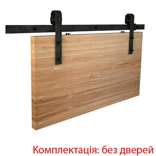 Розсувна система VALCOMP RE20 REA довжина 2 м на 1 полотно до 100 кг - Фото №1