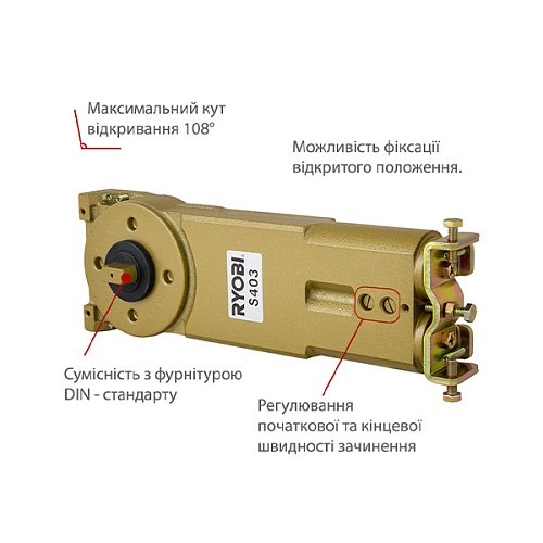 Дотягувач підлоговий RYOBI S-403 HO з фіксацією до 150 кг - Фото №4