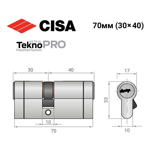 Циліндр CISA Astral Tekno PRO 70 (30*40) нікель матовий 5 ключів - Фото №11