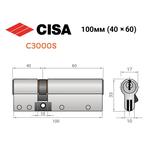 Циліндр CISA C3000S (модульний) 100 (40*60) нікель матовий 3 ключі - Фото №10