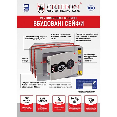 Сейф вбудований GRIFFON W.6028.E - Фото №5