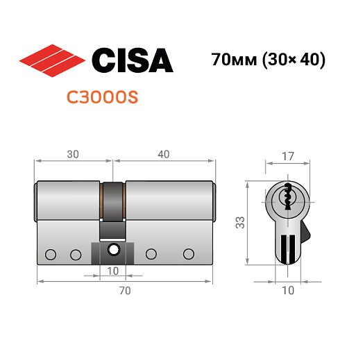 Циліндр CISA C3000S (модульний) 70 (30*40) нікель матовий 3 ключі - Фото №10
