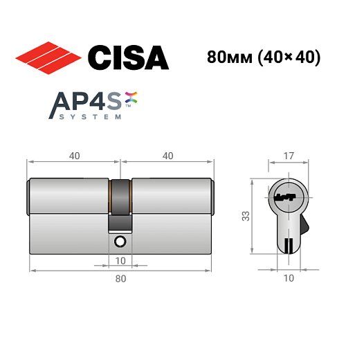 Циліндр CISA AP4 S 80 (40*40) нікель матовий 5 ключів - Фото №11
