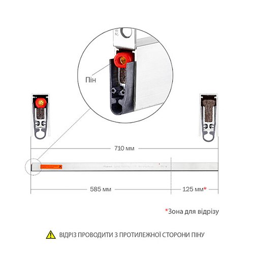 Поріг висувний PLANET HS-plus 710 мм FIRE - Фото №6