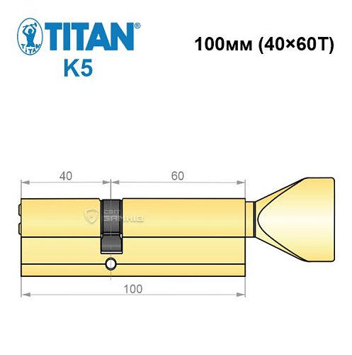 Циліндр TITAN K5 100T (40*60T) латунь - Фото №5