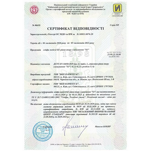 Сейф для зброї GRIFFON GD.350 K - Фото №5