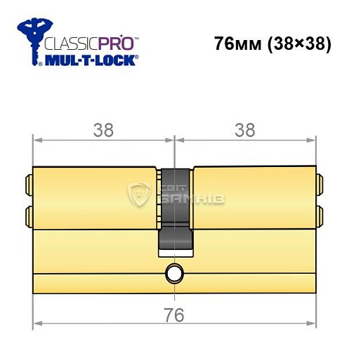 Циліндр MUL-T-LOCK MTL400/ClassicPRO 76 (38*38) латунь - Фото №5