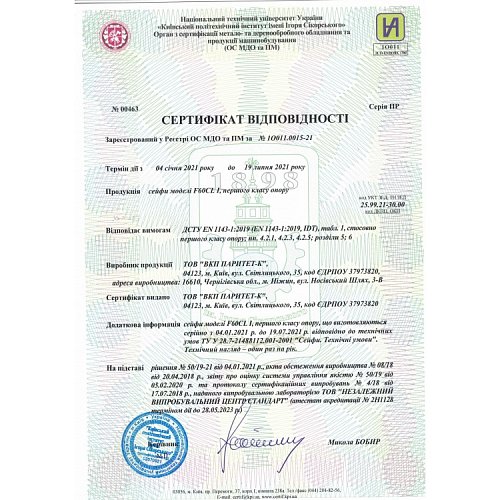 Сейф вогнезламостійкий GRIFFON F60CL I.51.K BLACK - Фото №6