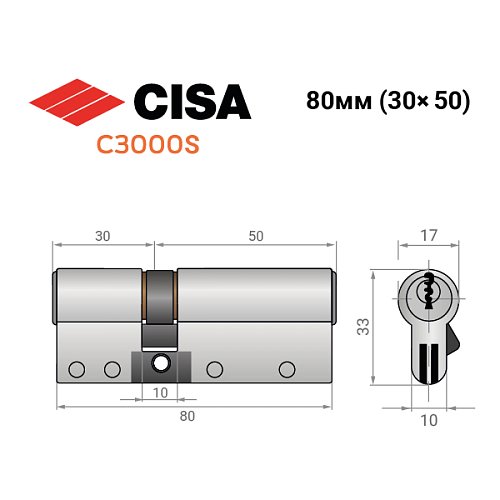 Циліндр CISA C3000S (модульний) 80 (30*50) нікель матовий 3 ключі - Фото №11