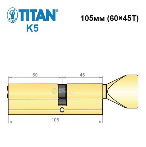 Циліндр TITAN K5 105T (60*45T) латунь - Фото №5
