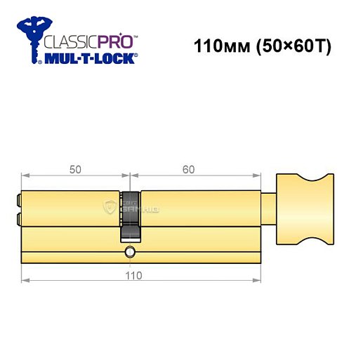 Циліндр MUL-T-LOCK MTL400/ClassicPRO 110T (50*60T) латунь - Фото №6