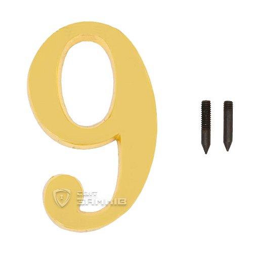 Цифра 9 OLV латунь (X.-M.) - Фото №3