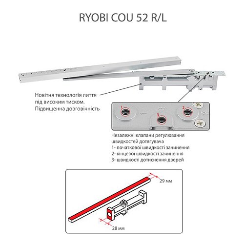 Дотягувач прихований RYOBI COU-52H SLD R до 45 кг лівий FIRE - Фото №3