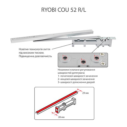 Дотягувач прихований RYOBI COU-52 SLD L до 45 кг лівий - Фото №3