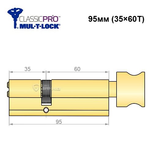 Циліндр MUL-T-LOCK MTL400/ClassicPRO 95T (35*60T) латунь - Фото №6