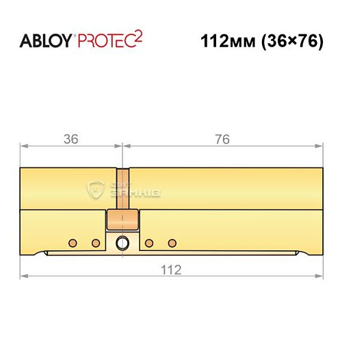 Циліндр ABLOY Protec2 112 (36*76) латунь полірована - Фото №8