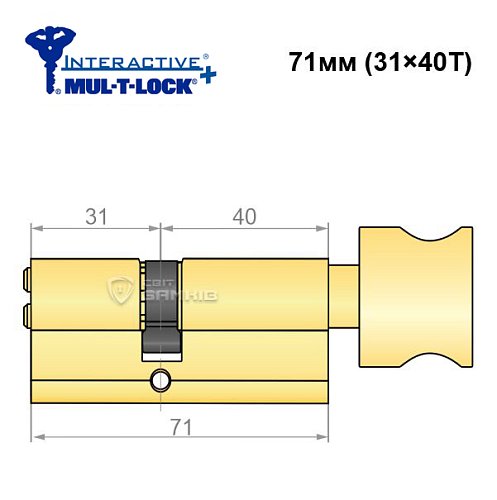 Циліндр MUL-T-LOCK MTL600/Interactive+ 71T (31*40T) латунь - Фото №6