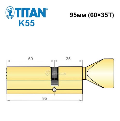 Циліндр TITAN K55 95T (60*35T) латунь - Фото №6