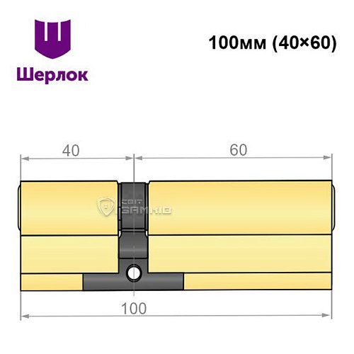 Циліндр SHERLOCK HK 100 (40*60) латунь - Фото №5