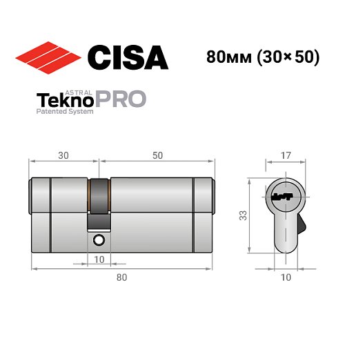 Циліндр CISA Astral Tekno PRO 80 (30*50) нікель матовий 3 ключі - Фото №11